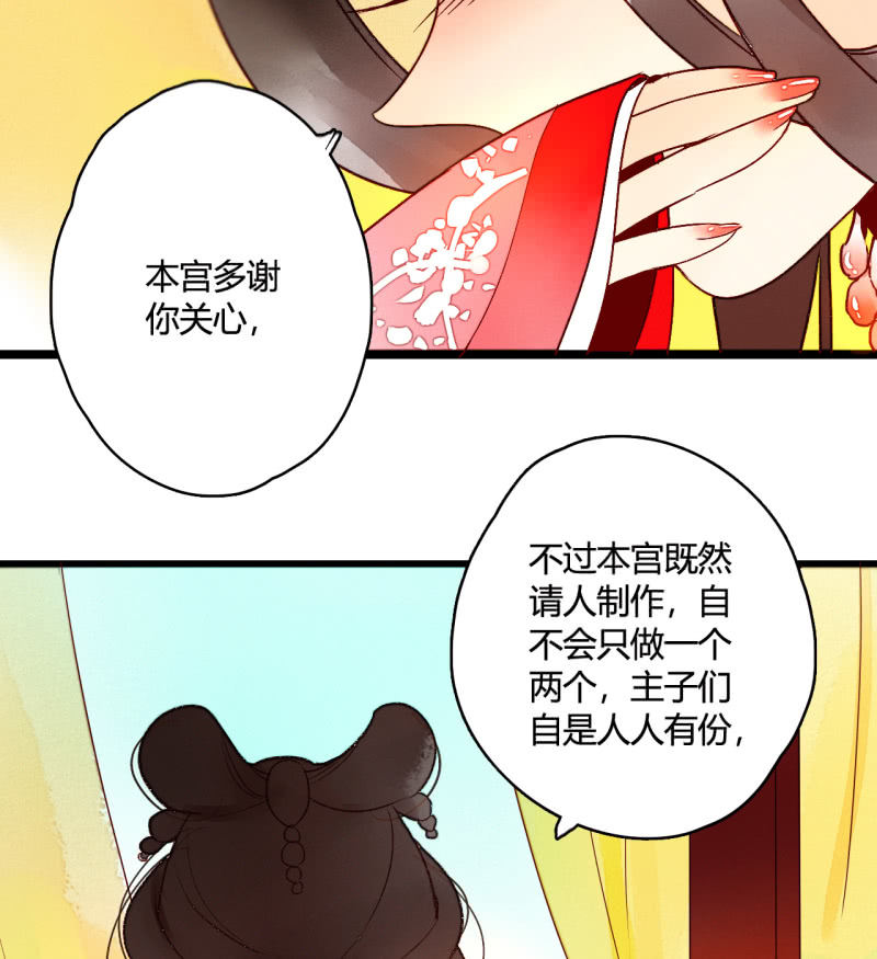 第6话 公主恩宠(1/2)-第6话