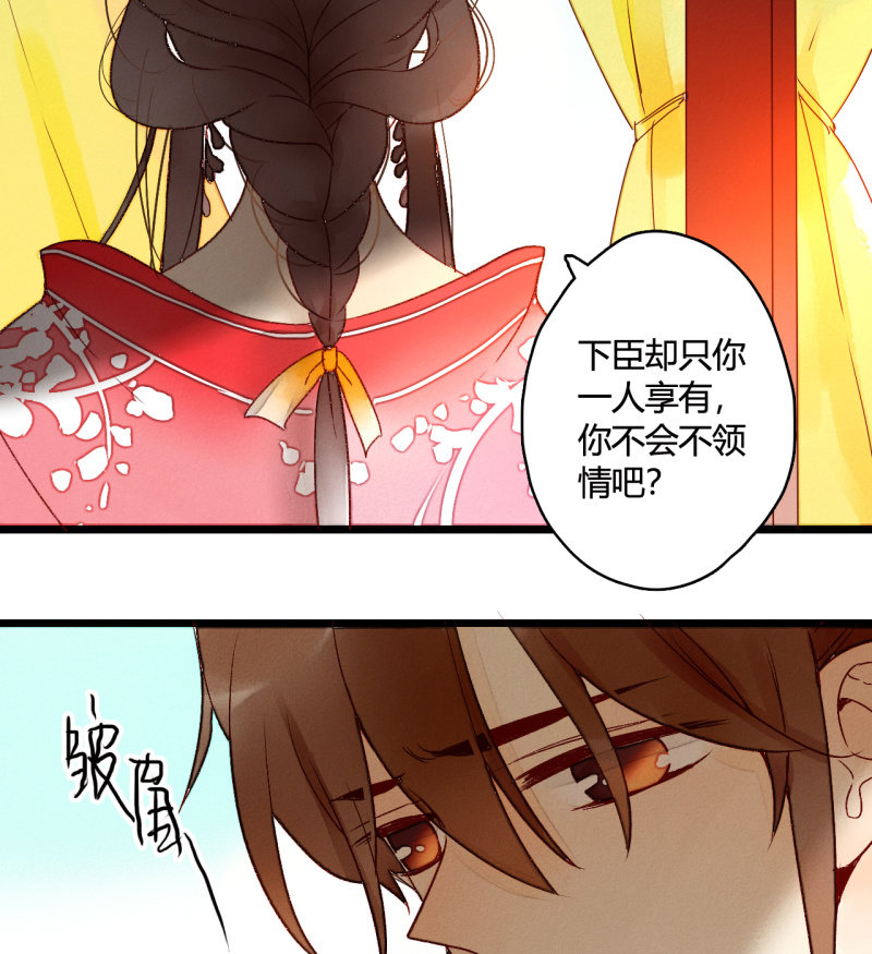 第6话 公主恩宠(1/2)-第6话