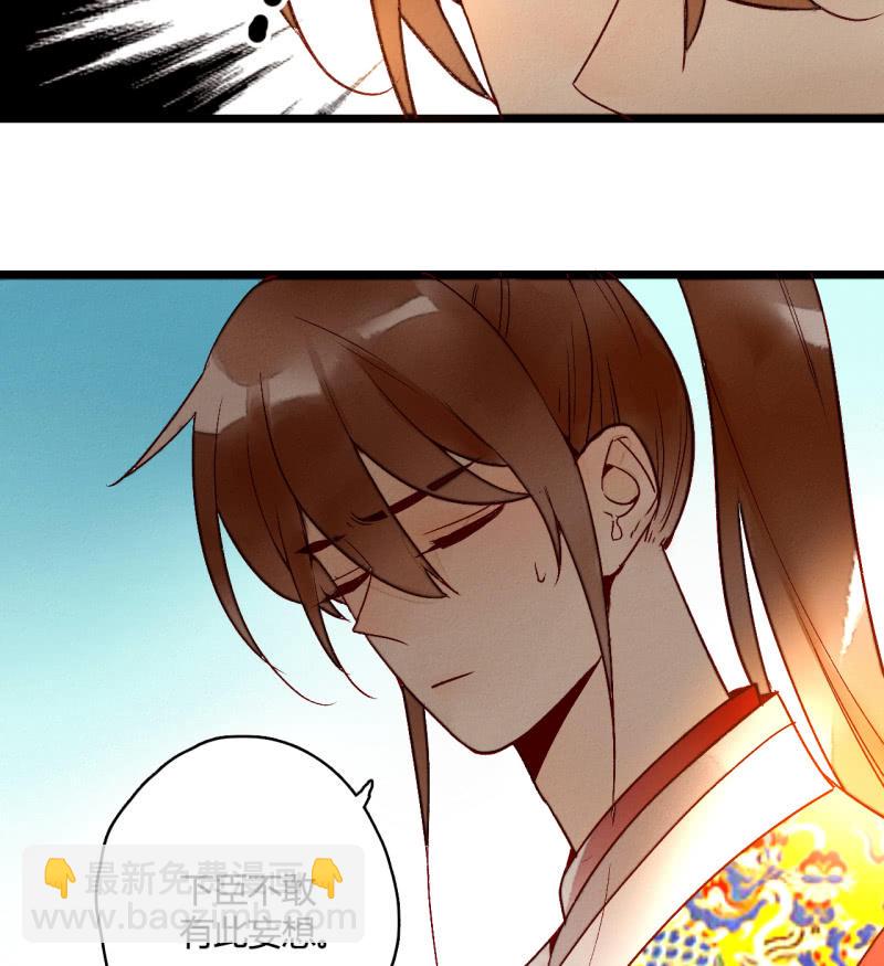 第6话 公主恩宠(1/2)-第6话