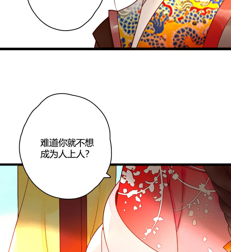 第6话 公主恩宠(1/2)-第6话