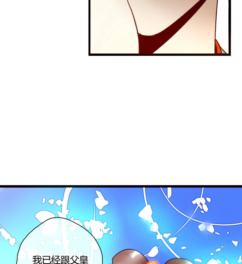 第6话 公主恩宠(1/2)-第6话