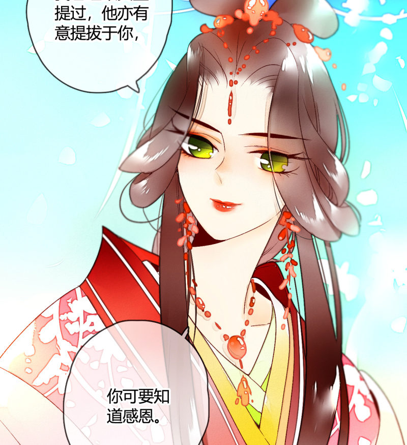 第6话 公主恩宠(1/2)-第6话