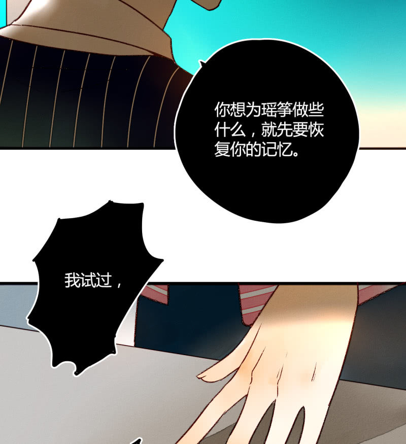 第8话   如何恢复记忆(1/2)-第8话