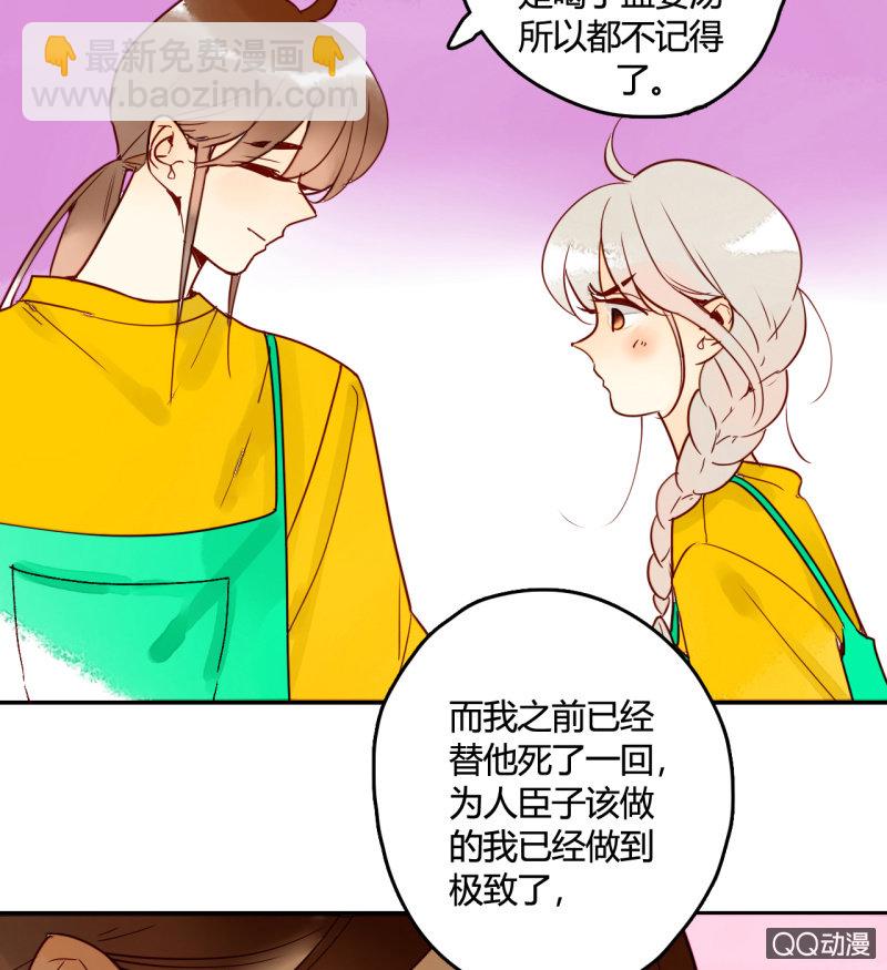 第10话  如今我只属于你(1/2)-第10话