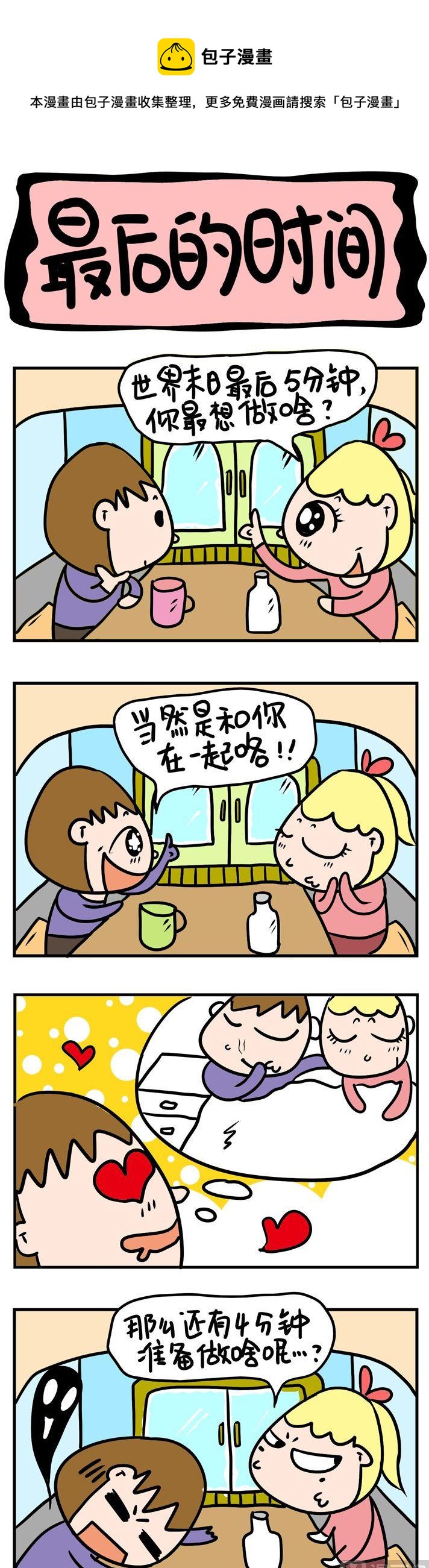 46.最后的时间-第46话