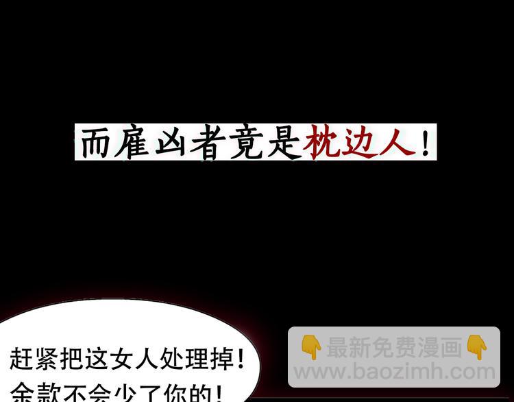 雕塑成型 怨念复仇！(1/2)-第2话