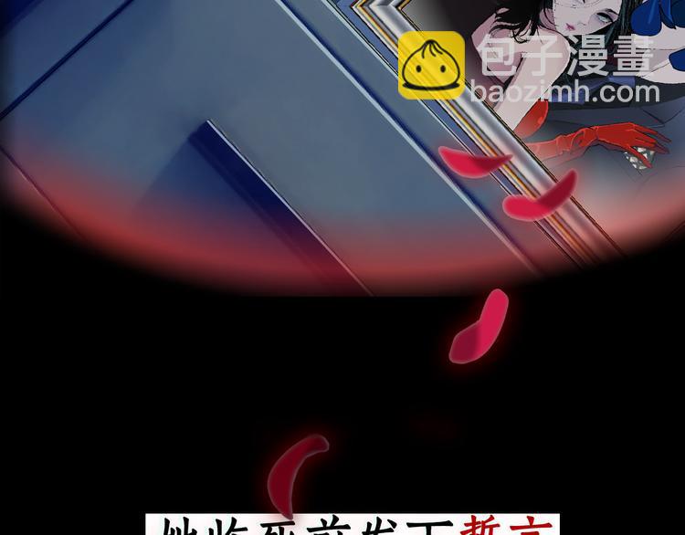 雕塑成型 怨念复仇！(1/2)-第2话