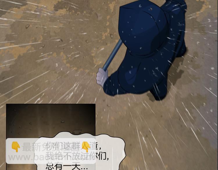 雕塑成型 怨念复仇！(1/2)-第2话