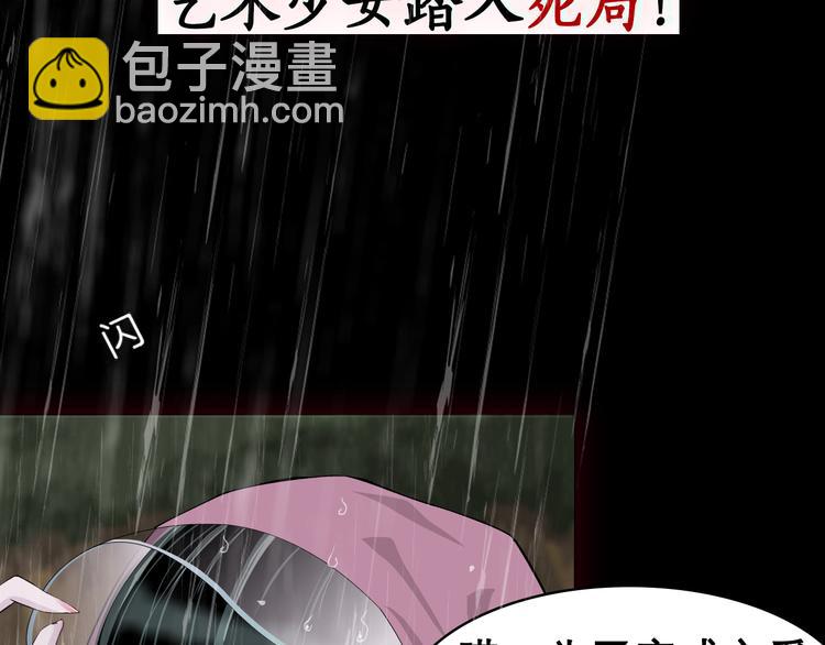 雕塑成型 怨念复仇！(1/2)-第2话