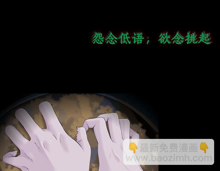 雕塑成型 怨念复仇！(1/2)-第2话