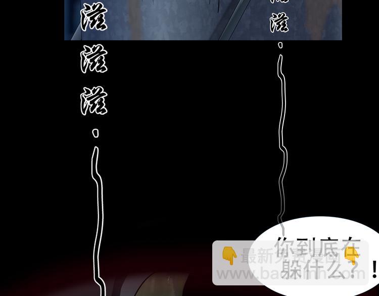 雕塑成型 怨念复仇！(1/2)-第2话