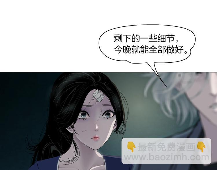 雕塑 - 第103話 移花接木(1/3) - 4