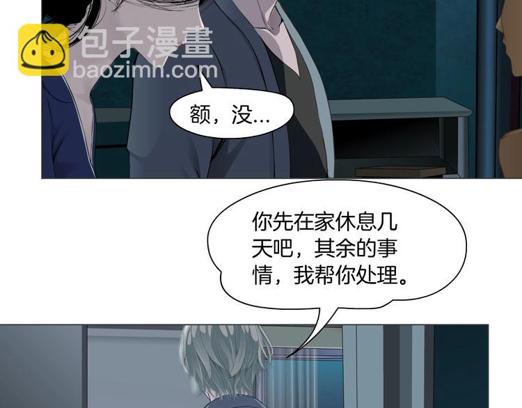 雕塑 - 第103話 移花接木(1/3) - 1