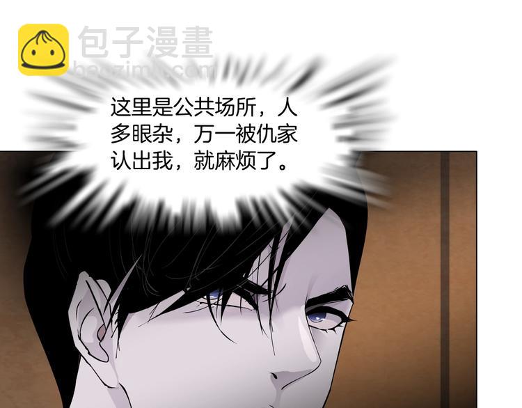 第105话 消除阻碍(1/3)-第106话