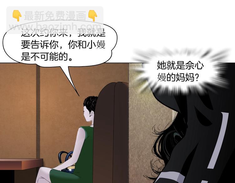 第105话 消除阻碍(1/3)-第106话