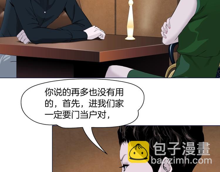 第105话 消除阻碍(1/3)-第106话