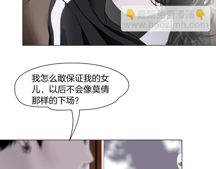 第105话 消除阻碍(1/3)-第106话