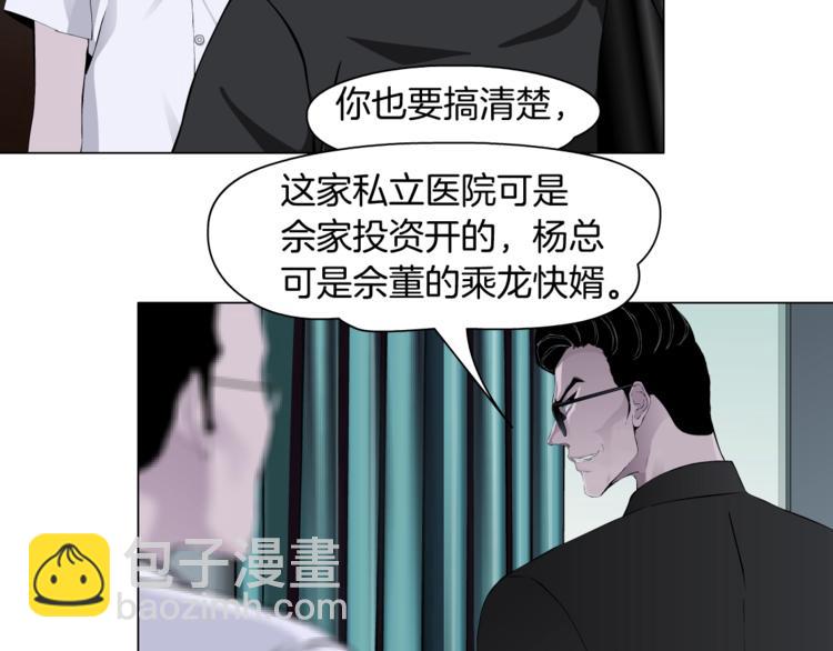 第107话  电梯(1/2)-第108话