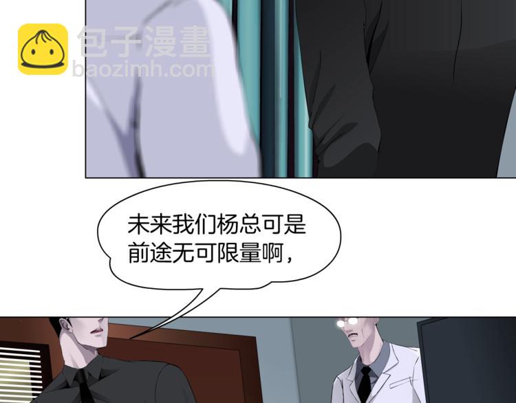 第107话  电梯(1/2)-第108话