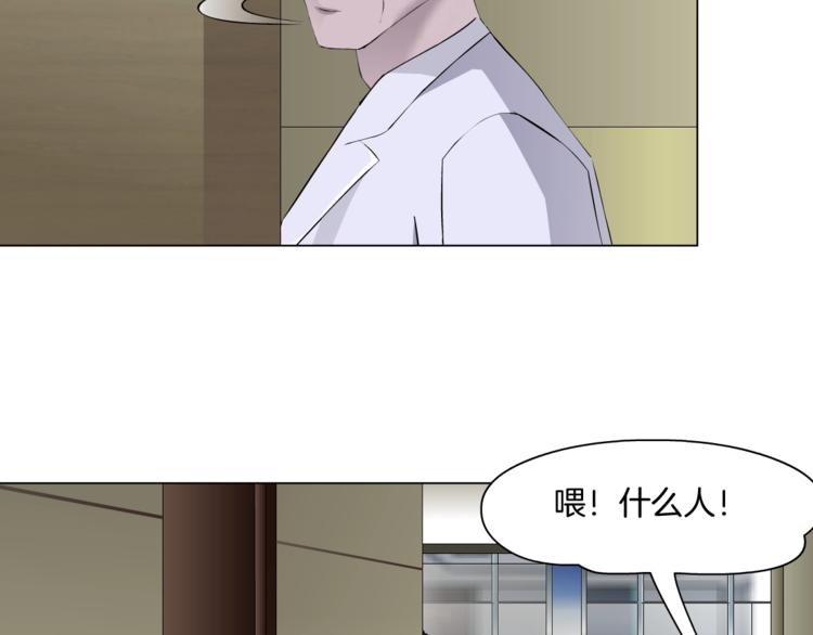 雕塑 - 第107話  電梯(1/2) - 4