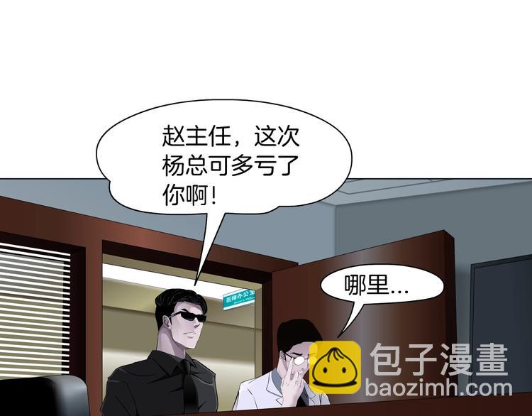 第107话  电梯(1/2)-第108话