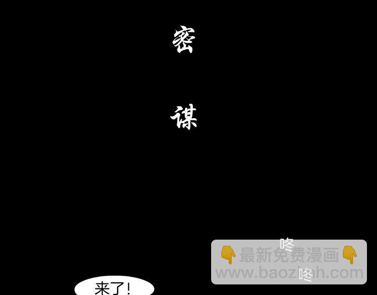 雕塑 - 第113話 家暴(1/3) - 3