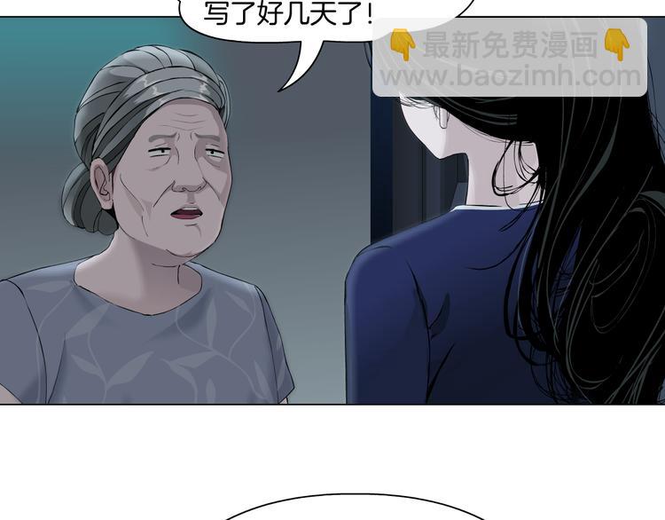 雕塑 - 第113話 家暴(1/3) - 1