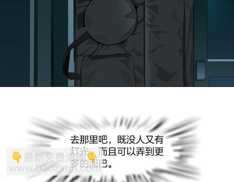 第115话 好奇害死猫(1/2)-第116话