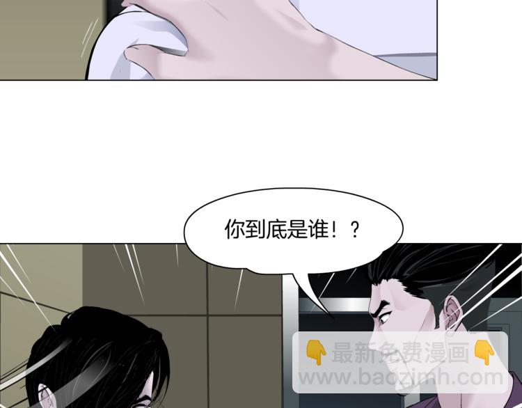 雕塑 - 第117話 傷口(1/3) - 3