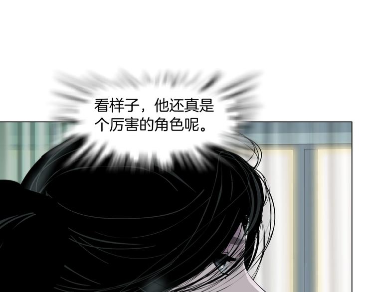 雕塑 - 第119話  告誡(1/3) - 1