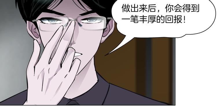 雕塑 - 第119話  告誡(1/3) - 4