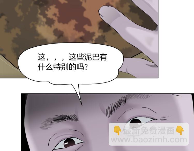 第119话  告诫(1/3)-第120话