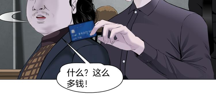 雕塑 - 第119話  告誡(1/3) - 1