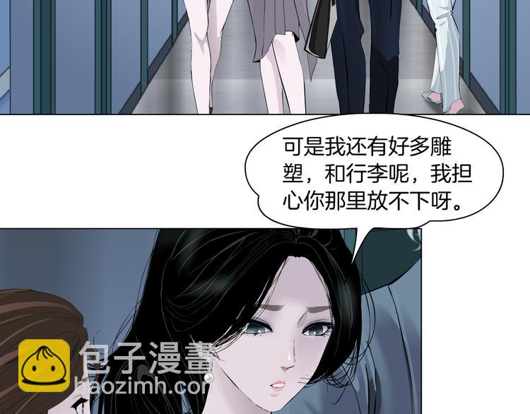 雕塑 - 第119話  告誡(1/3) - 7