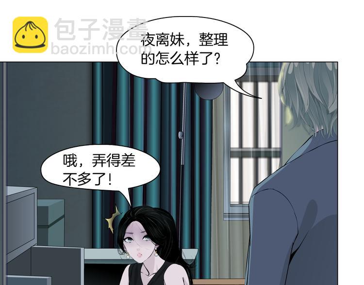 雕塑 - 第119話  告誡(1/3) - 3