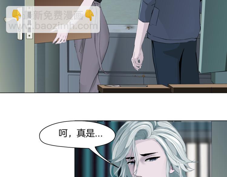 雕塑 - 第119話  告誡(2/3) - 3