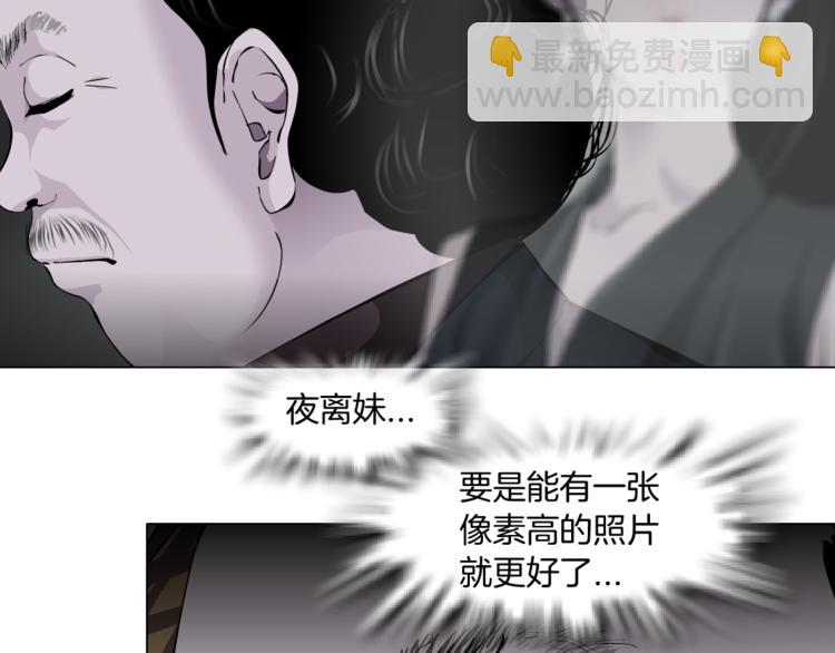 第121话 熟悉的泥人(1/2)-第122话