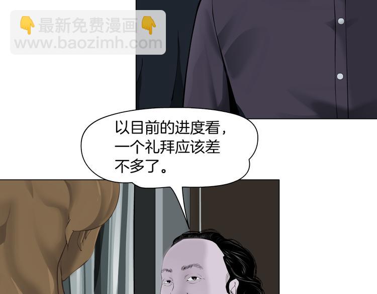 第123话 吐露真相(1/2)-第124话