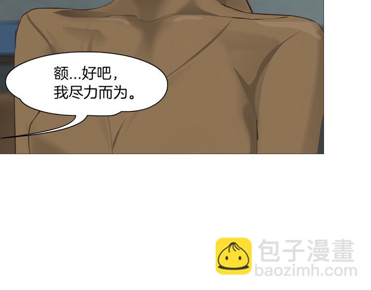 第123话 吐露真相(1/2)-第124话