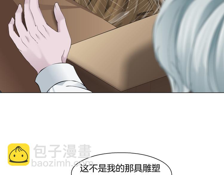 第123话 吐露真相(1/2)-第124话