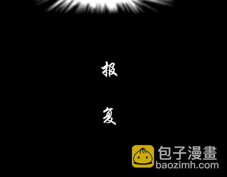 第129话 报复(1/3)-第130话