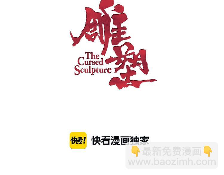 第13话 小家伙(1/3)-第14话