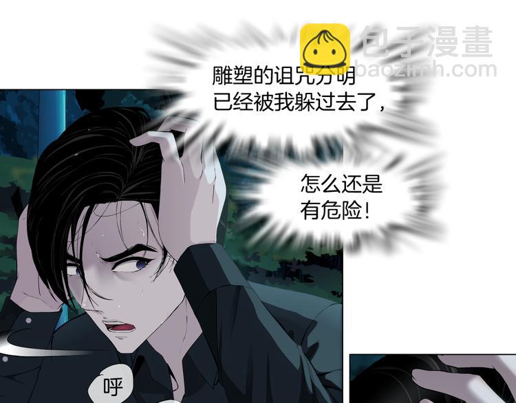 第137话 遗愿(1/2)-第138话