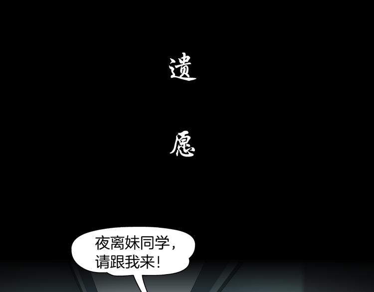 雕塑 - 第137話 遺願(1/2) - 6