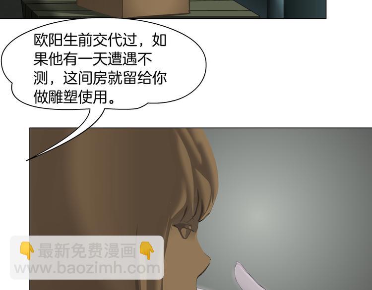 第137话 遗愿(1/2)-第138话