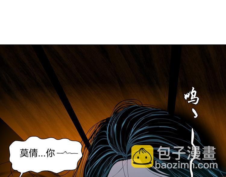 雕塑 - 第141话 杨光之死！(1/2) - 2