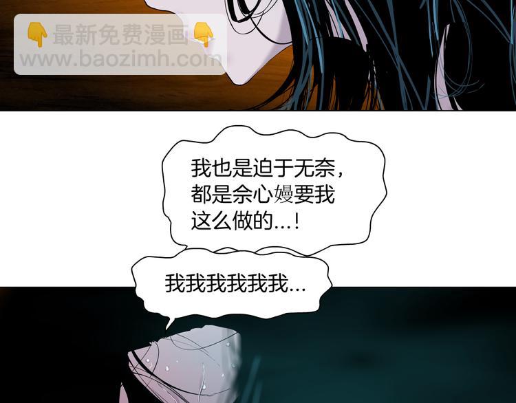 雕塑 - 第141話 楊光之死！(1/2) - 5