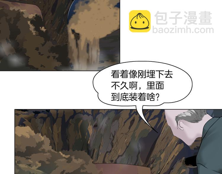 第141话 杨光之死！(1/2)-第142话