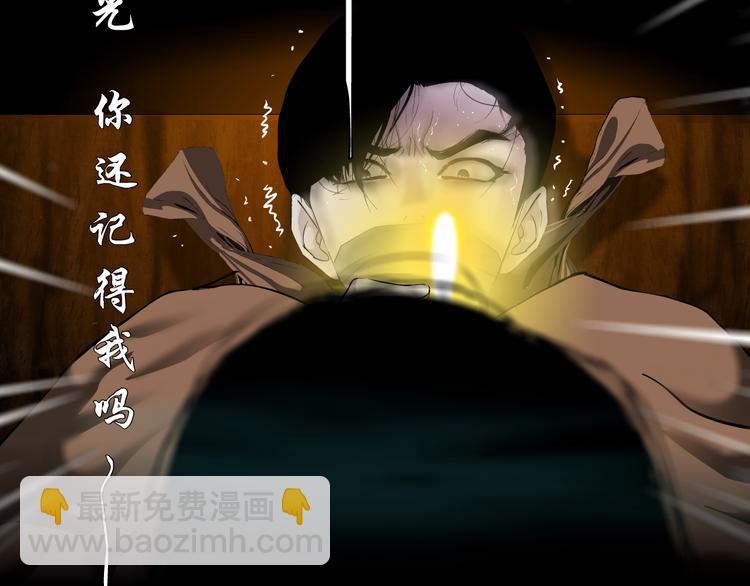 雕塑 - 第141话 杨光之死！(1/2) - 4