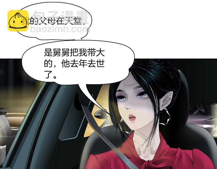 番外-《莫倩传》 02(1/2)-第146话